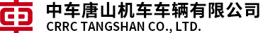 中国唐车
