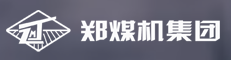 郑煤集团